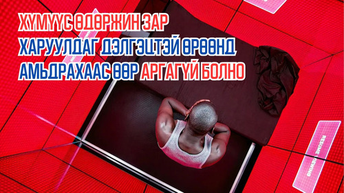 In Future, People Are Forced to Live in Screened Rooms That Show Ads All Day